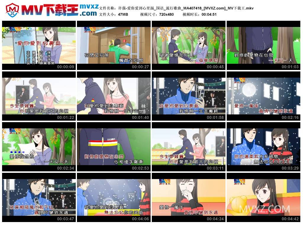 许强-爱你爱到心里面_国语_流行歌曲_MA407418